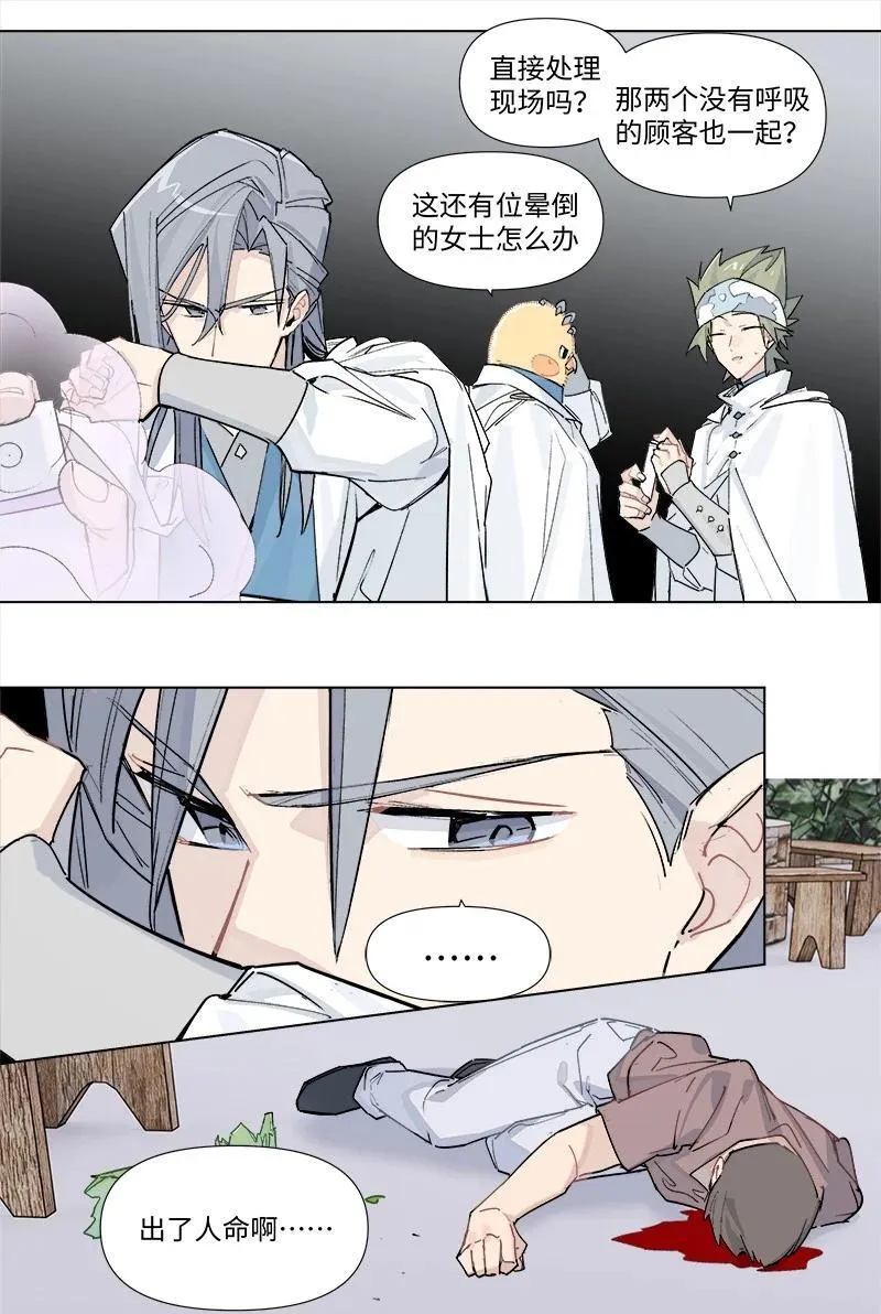【第38谈】 鱼儿露头，收竿快走。 第6页
