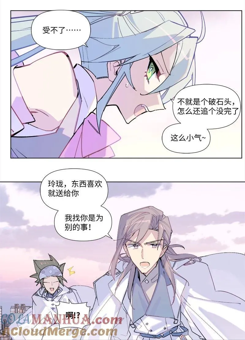 【第38谈】 鱼儿露头，收竿快走。 第13页