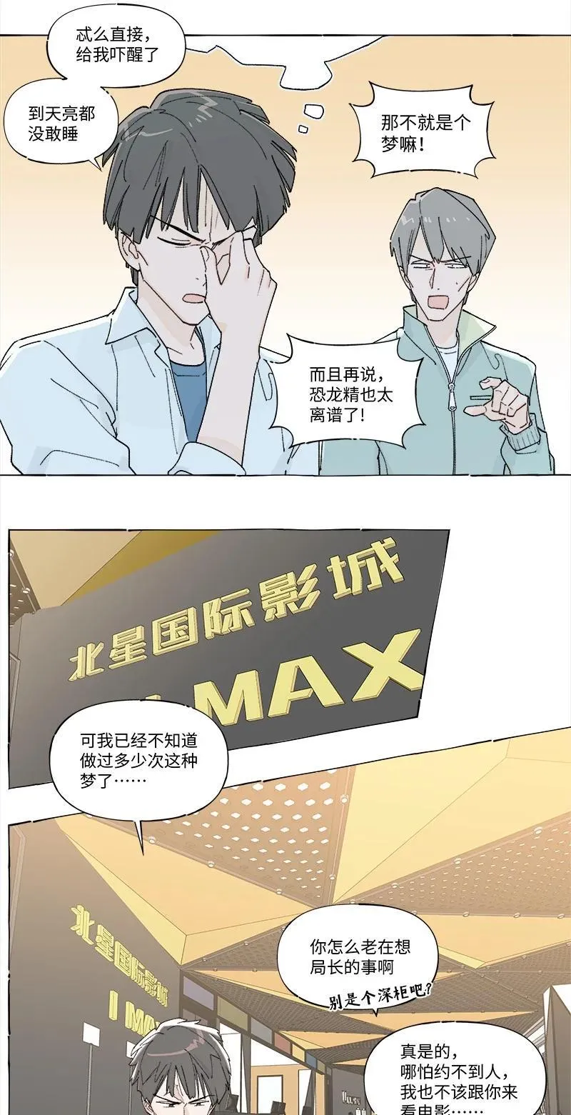 未归档 【编号240121】打着灯笼没处寻。 第15页