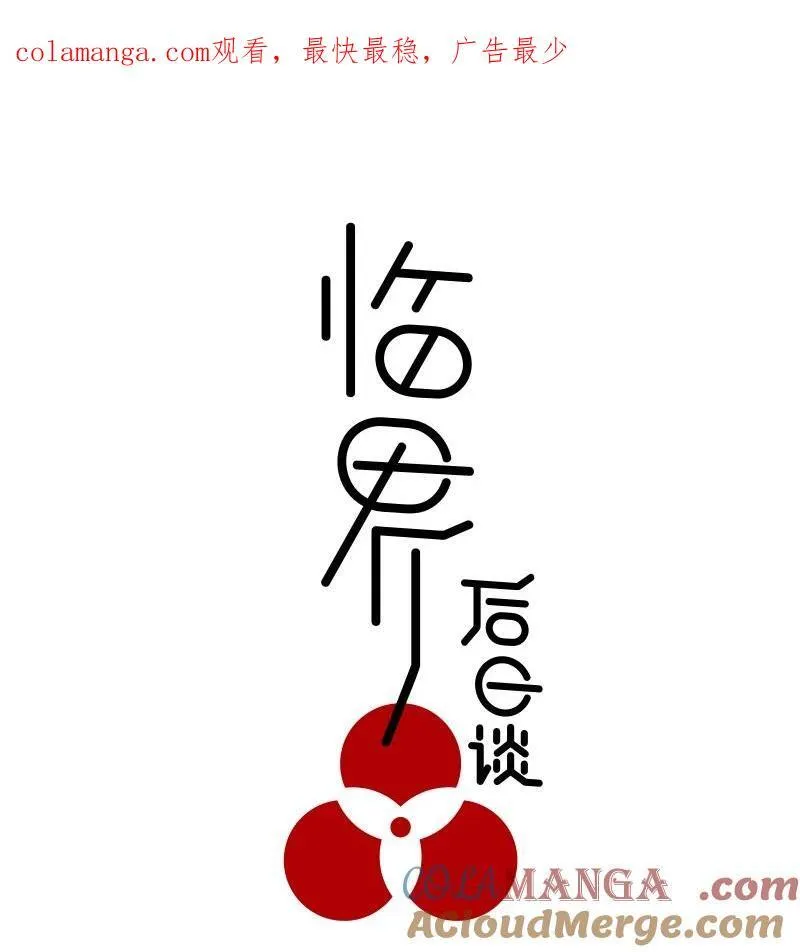 【第39谈】 有仇报仇，有怨报怨。 第1页
