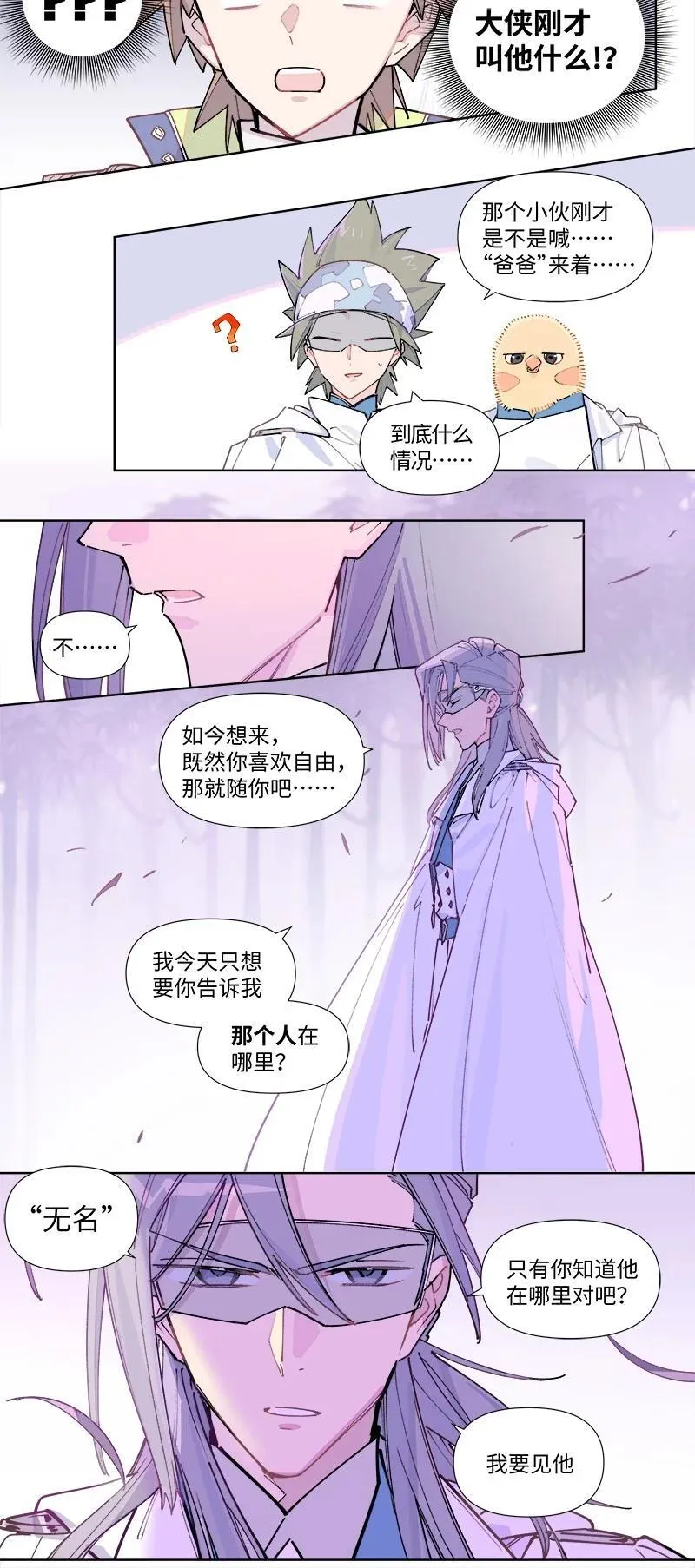 【第40谈】 远在天边，仅在眼前。 第4页