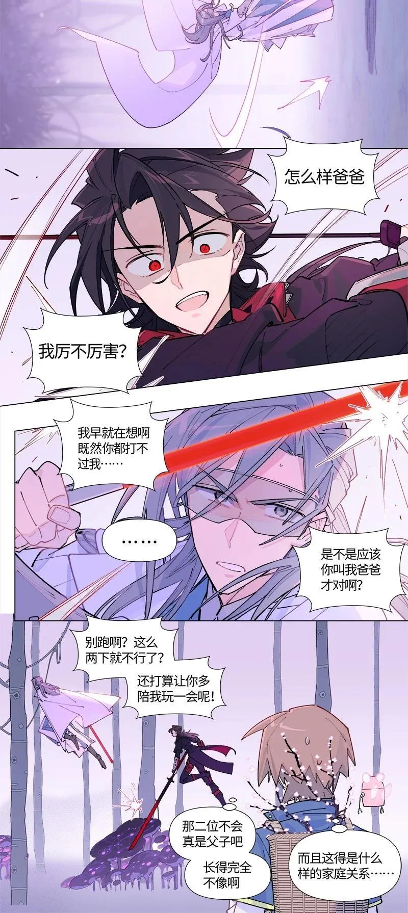 【第40谈】 远在天边，仅在眼前。 第18页