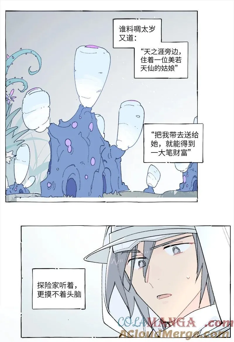 未归档 【编号240311】假作真时真亦假 ， 无为有处有还无 。 第13页