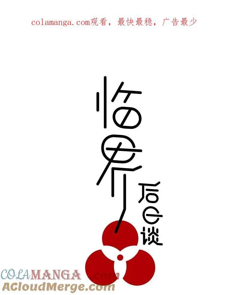 【第45谈】 不识庐山真面目，只缘身在此山中。 第1页