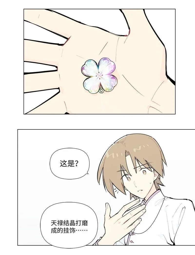 【第45谈】 不识庐山真面目，只缘身在此山中。 第4页