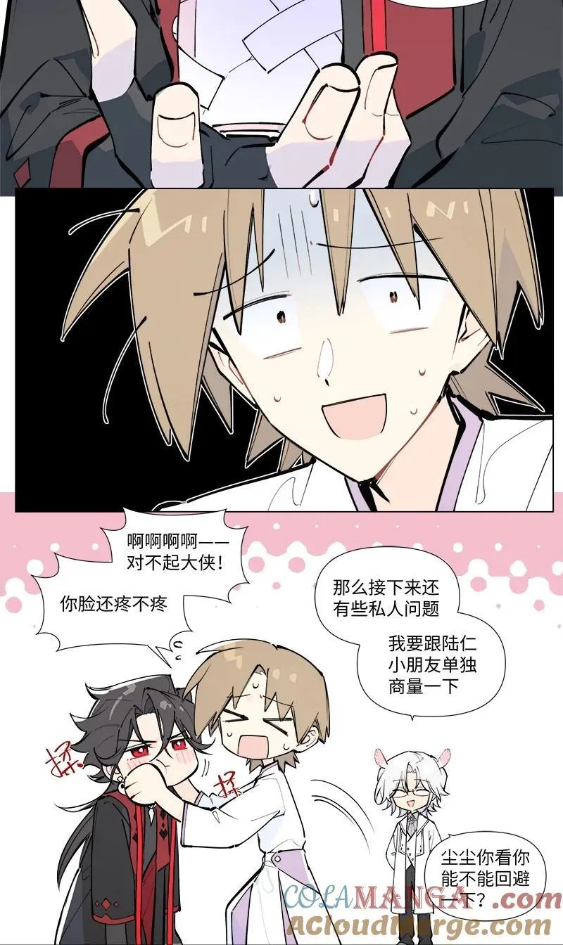 【第45谈】 不识庐山真面目，只缘身在此山中。 第7页