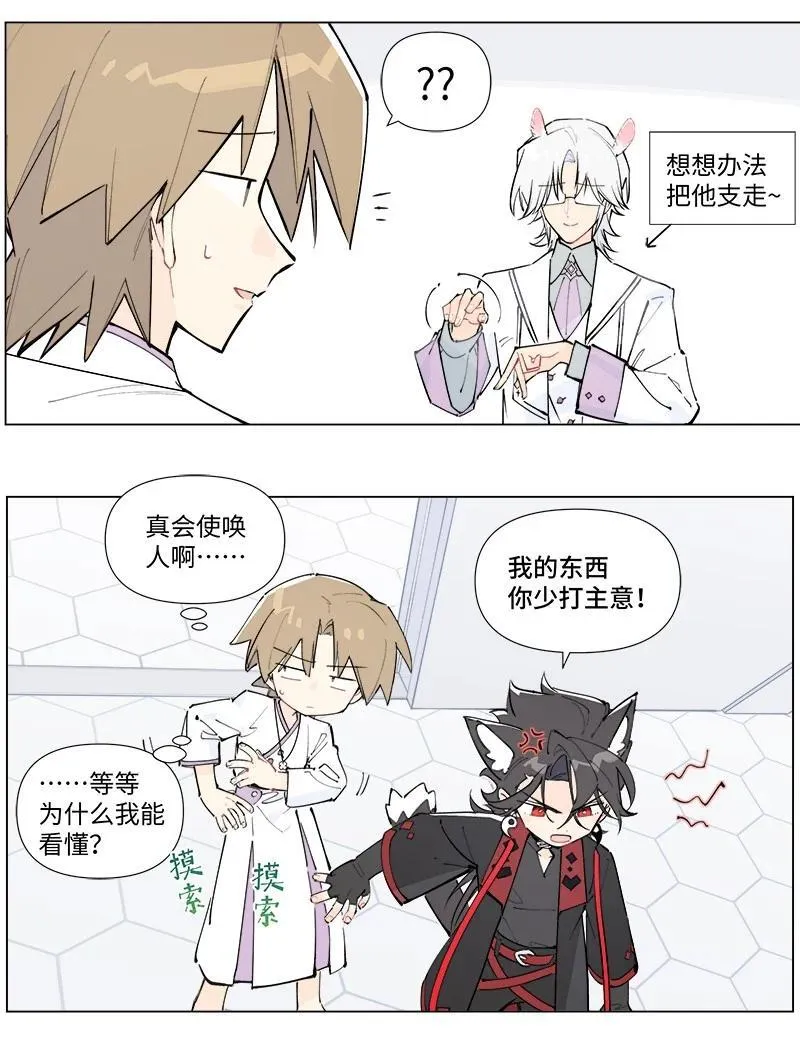 【第45谈】 不识庐山真面目，只缘身在此山中。 第10页
