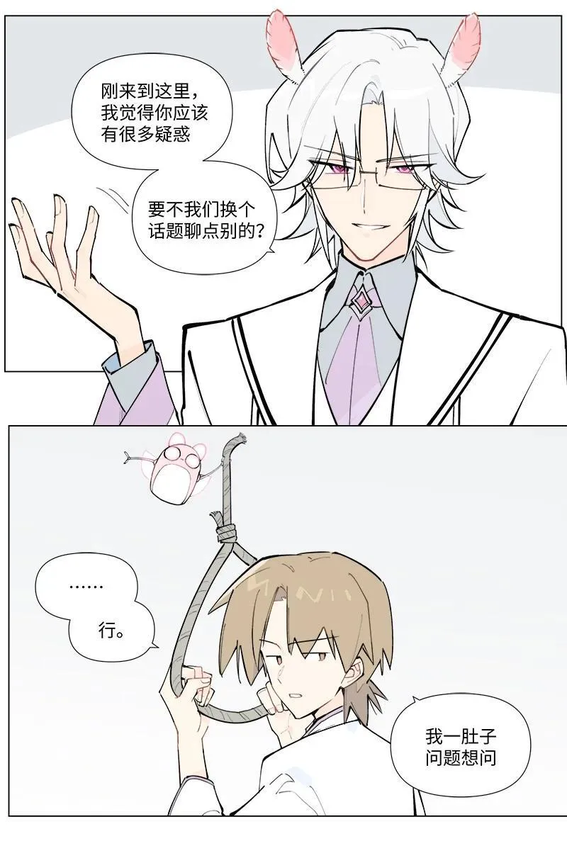 【第45谈】 不识庐山真面目，只缘身在此山中。 第16页