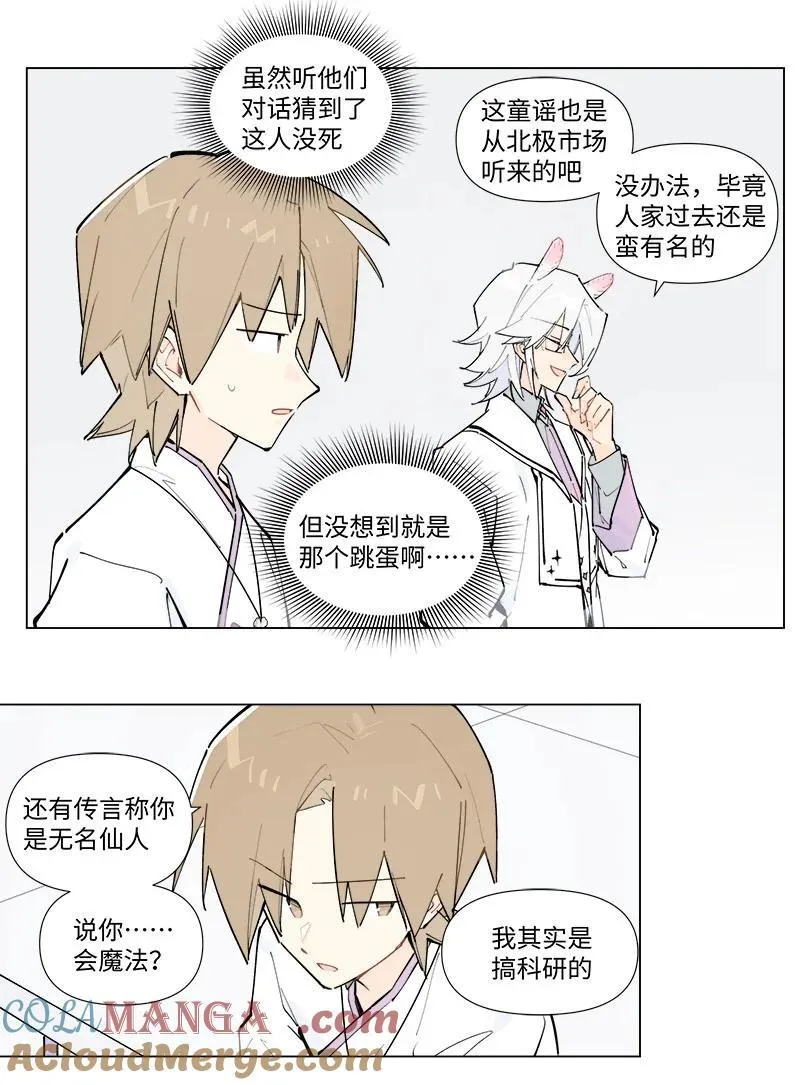 【第45谈】 不识庐山真面目，只缘身在此山中。 第21页