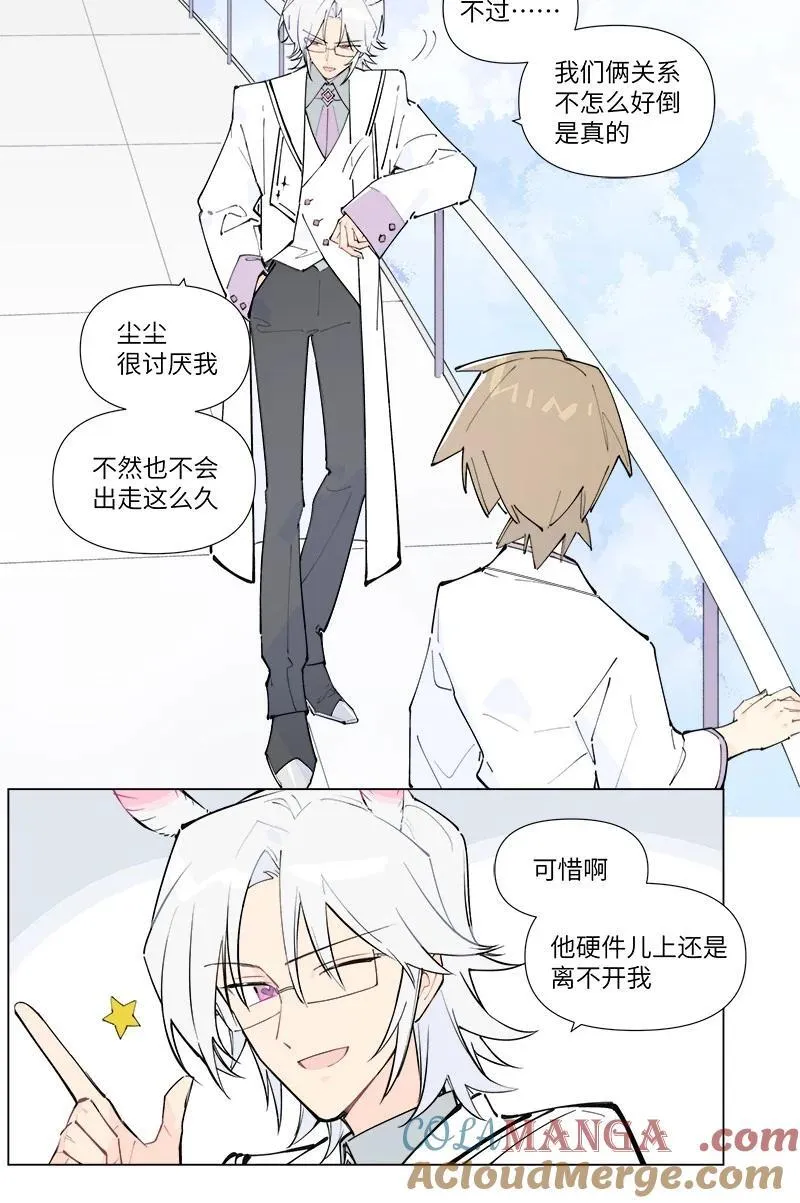 【第46谈】 千金之堤，溃于蚁漏 第7页