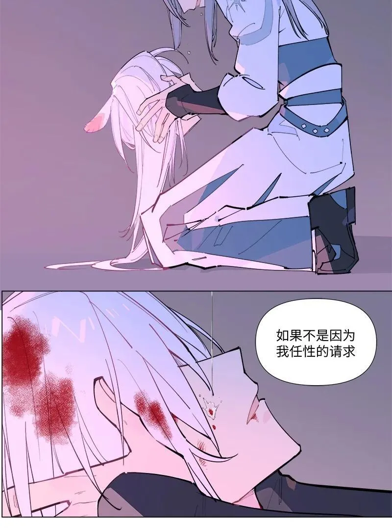 【第46谈】 千金之堤，溃于蚁漏 第30页