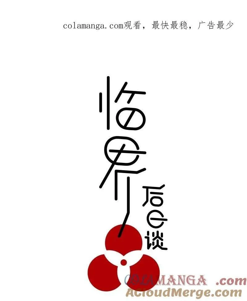 【第46谈】 千金之堤，溃于蚁漏。 第1页