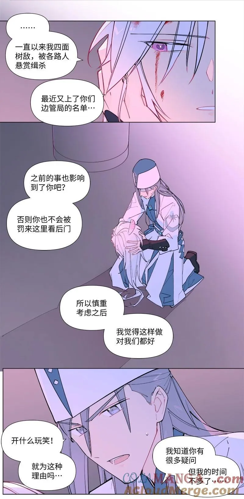【第47谈】 己所不欲，勿施于人。 第5页