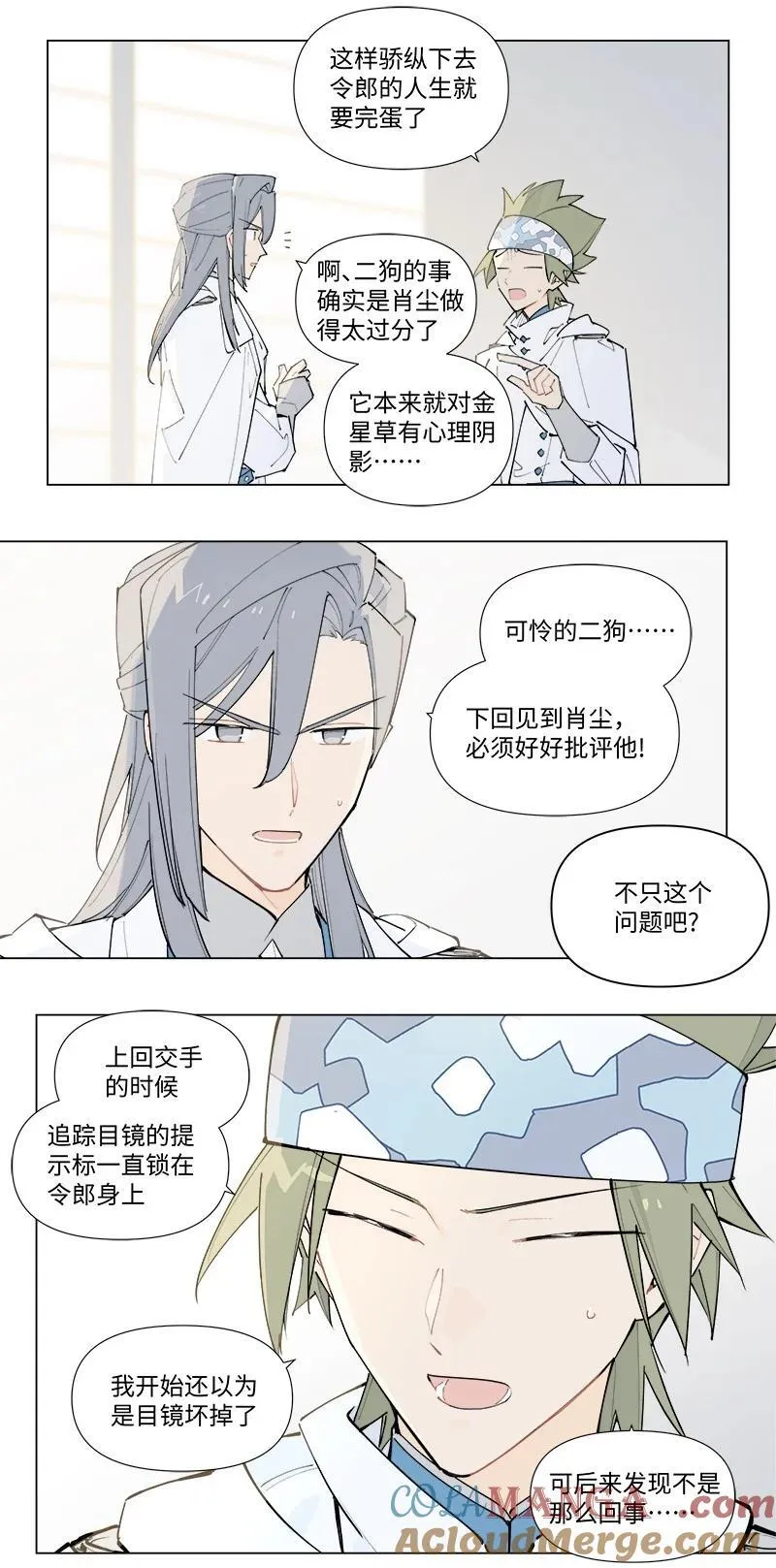 【第47谈】 己所不欲，勿施于人。 第11页