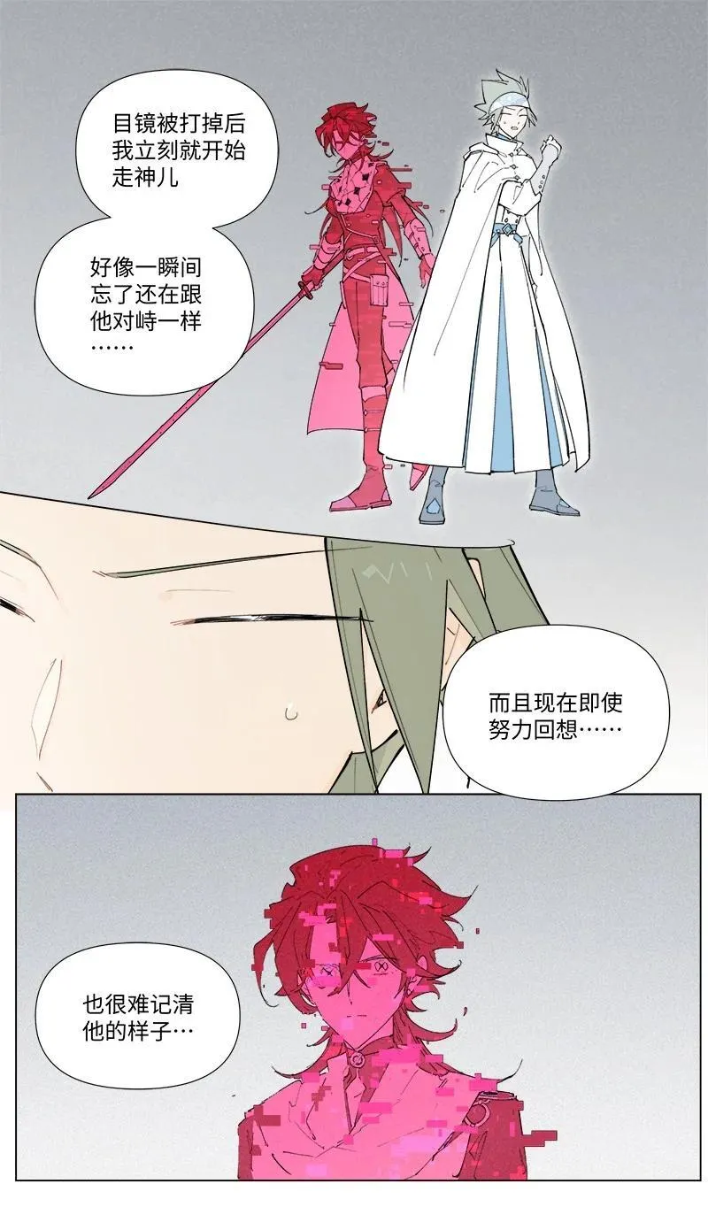 【第47谈】 己所不欲，勿施于人。 第12页