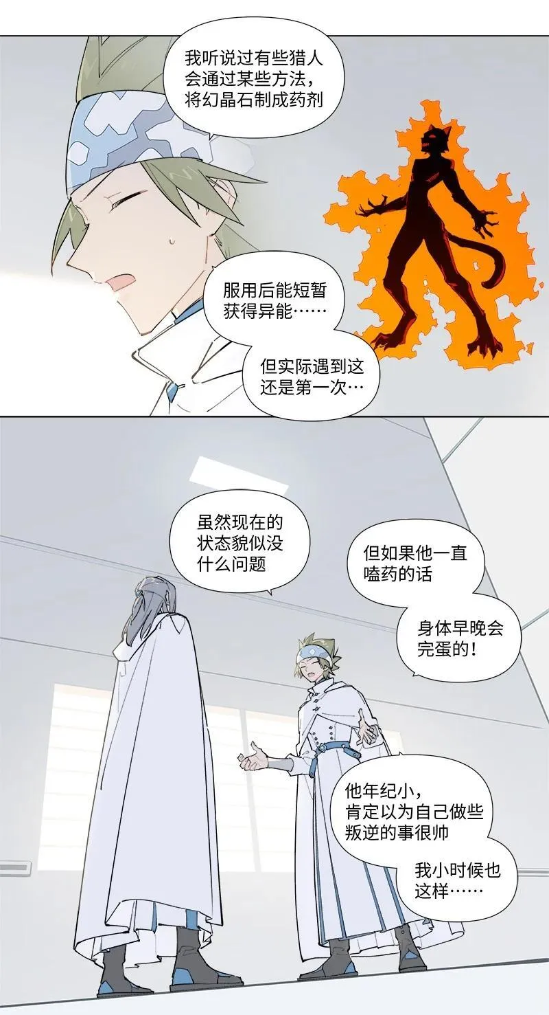【第47谈】 己所不欲，勿施于人。 第14页