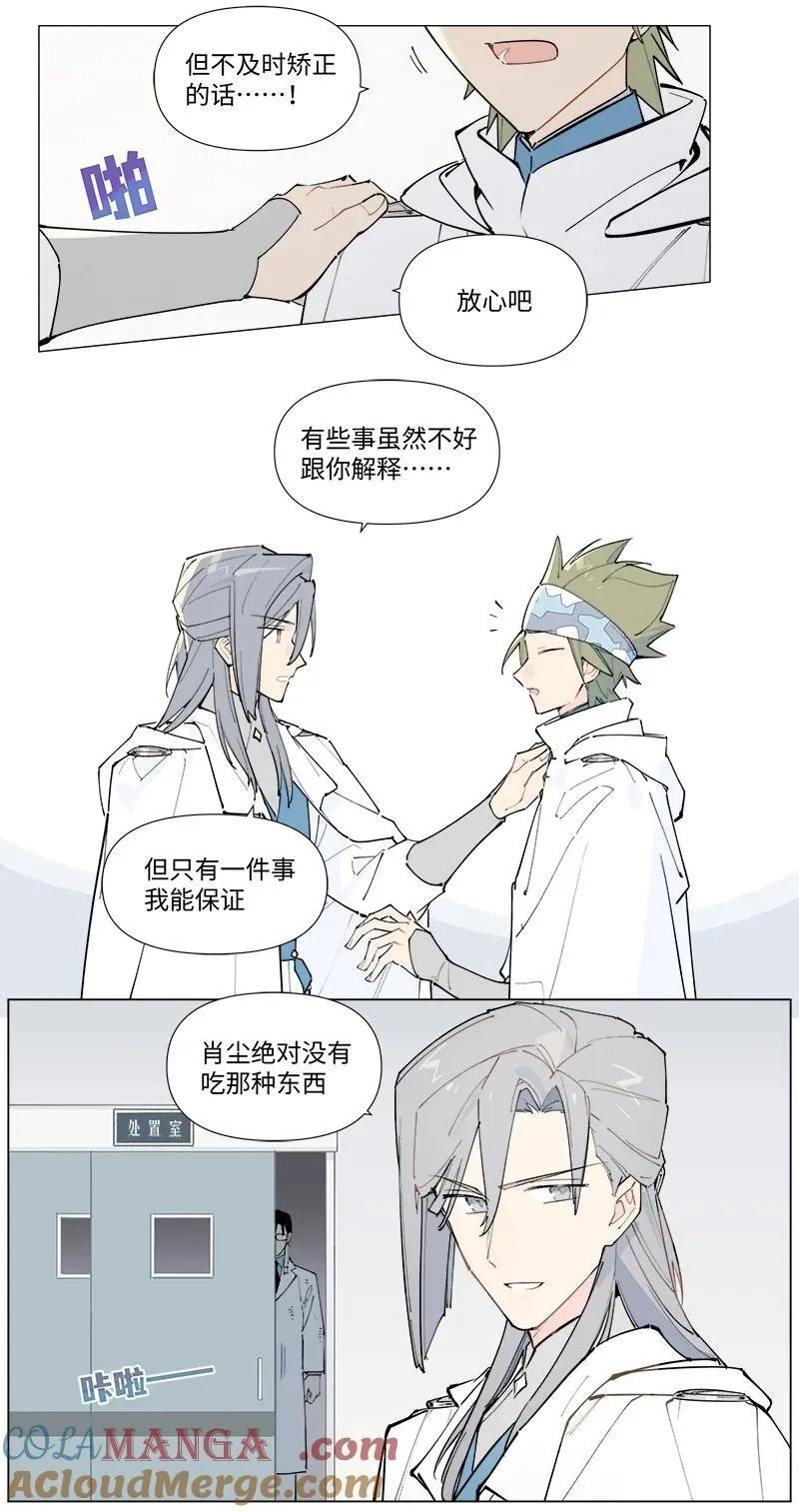 【第47谈】 己所不欲，勿施于人。 第15页