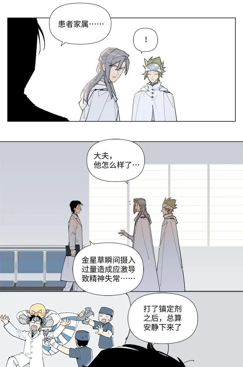 【第47谈】 己所不欲，勿施于人。 第16页