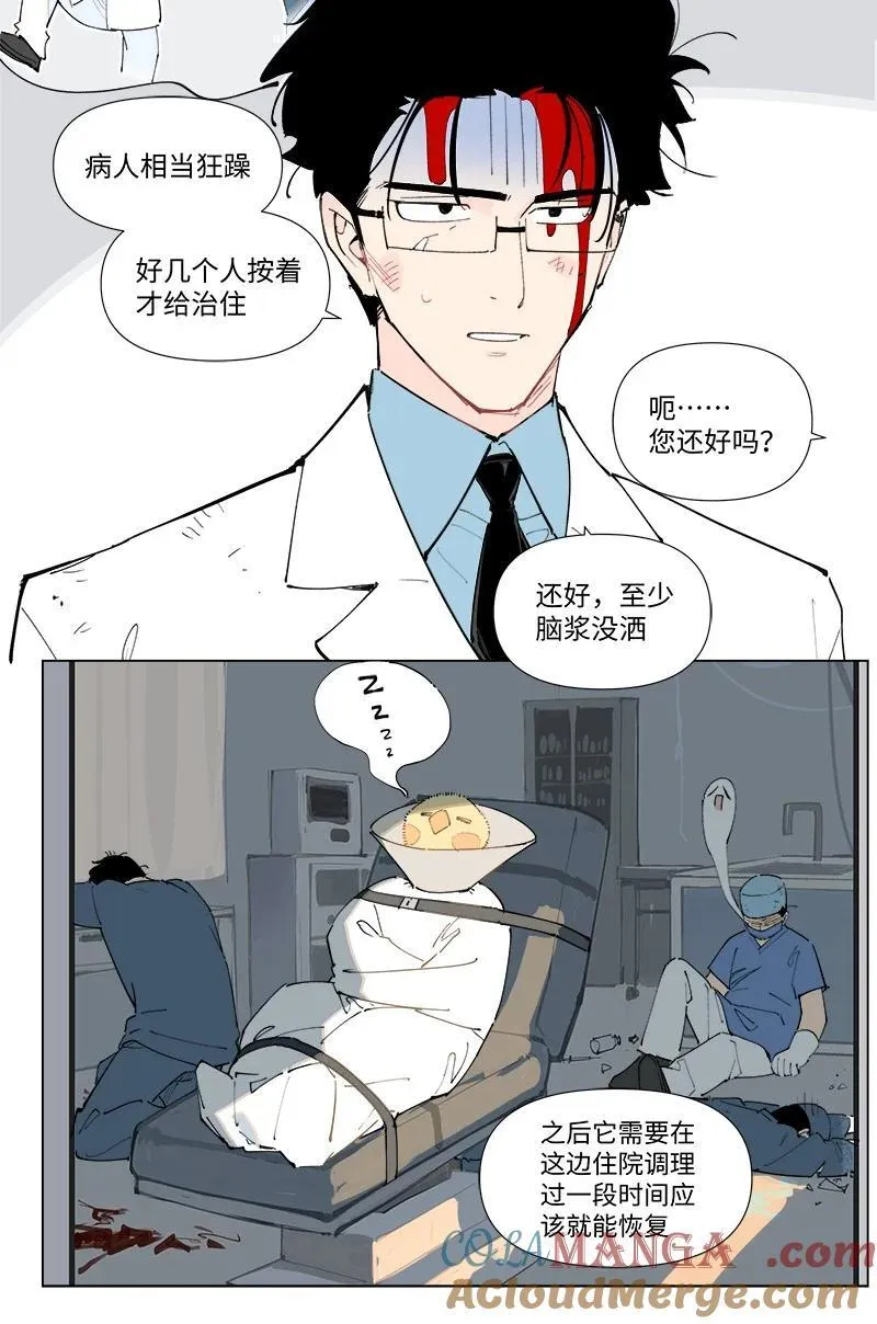 【第47谈】 己所不欲，勿施于人。 第17页