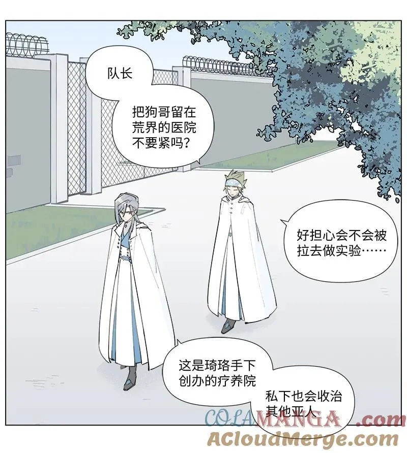 【第47谈】 己所不欲，勿施于人。 第19页