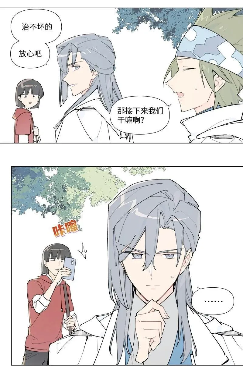 【第47谈】 己所不欲，勿施于人。 第20页