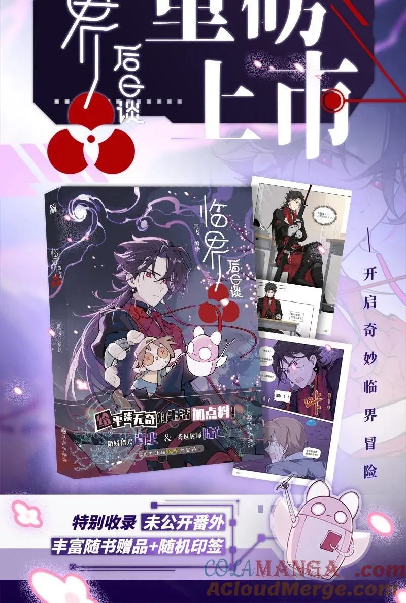 【第47谈】 己所不欲，勿施于人。 第23页