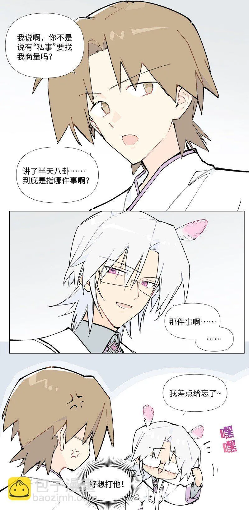 【第49谈】 不鸣则已，一鸣惊人。 第14页