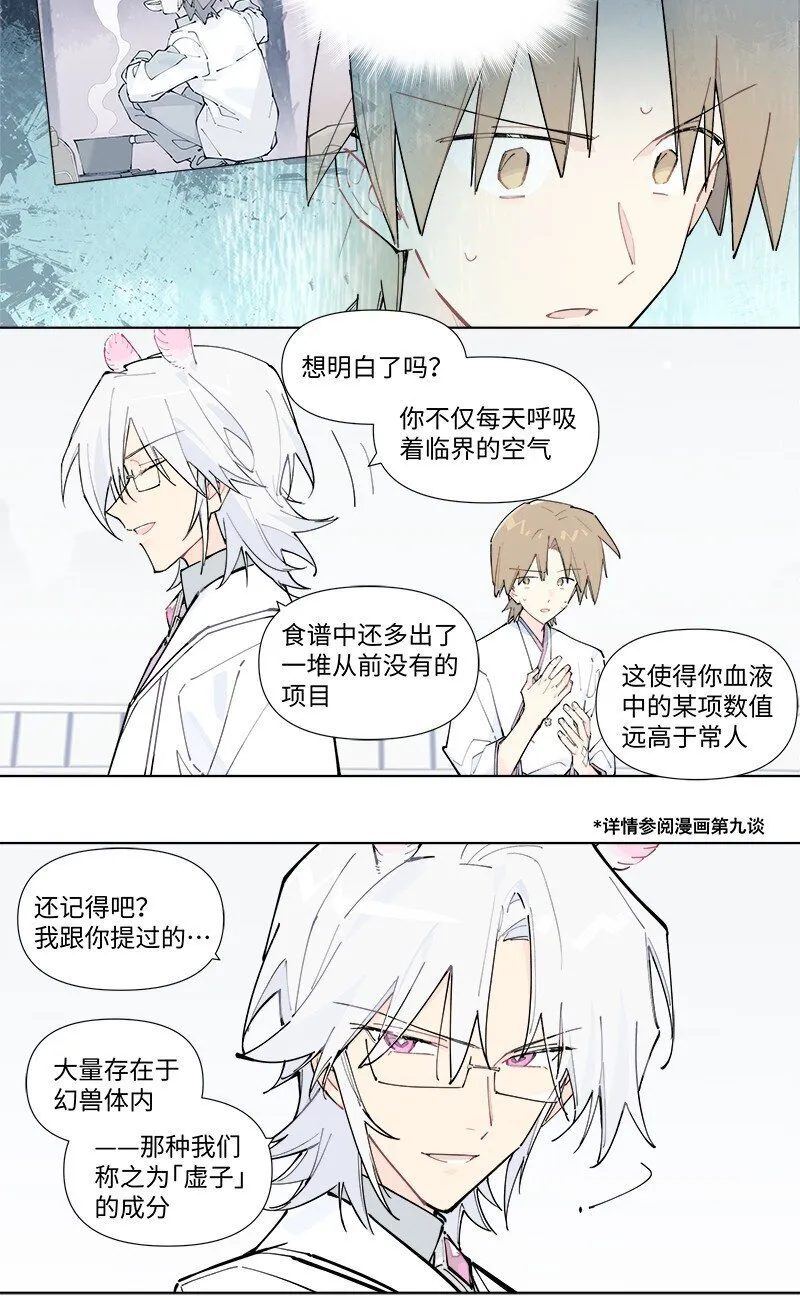 【第51谈】 万事俱备，只欠东风。 第14页
