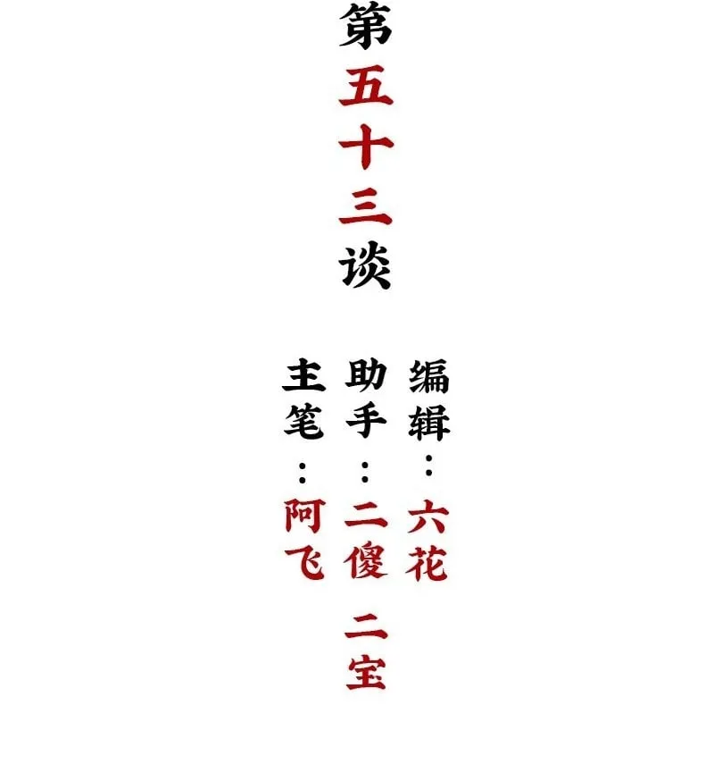 【第53谈】 塞翁失马，焉知非福。 第2页