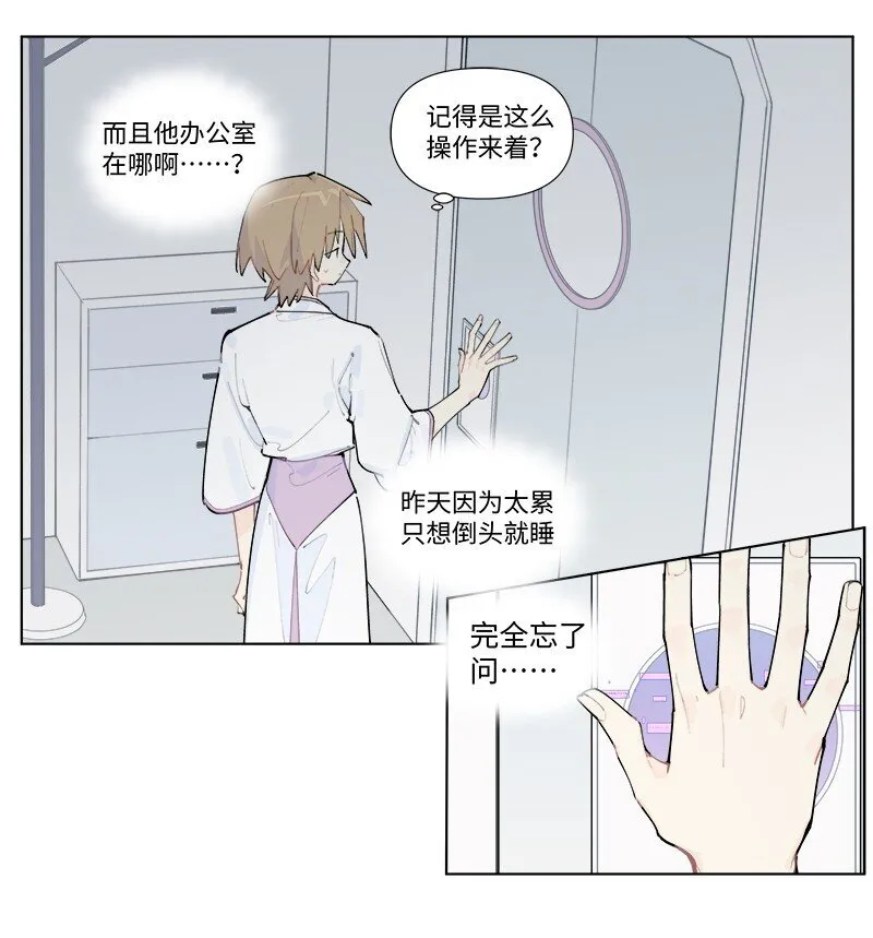 【第53谈】 塞翁失马，焉知非福。 第10页