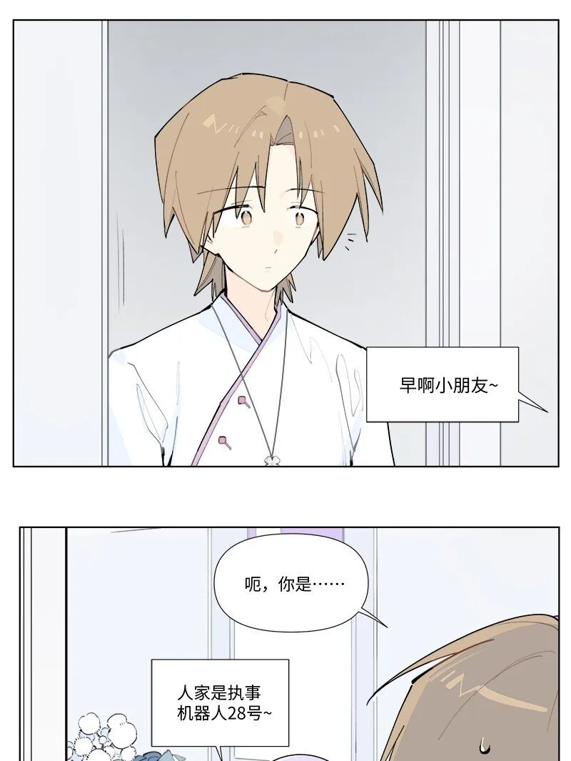 【第53谈】 塞翁失马，焉知非福。 第11页