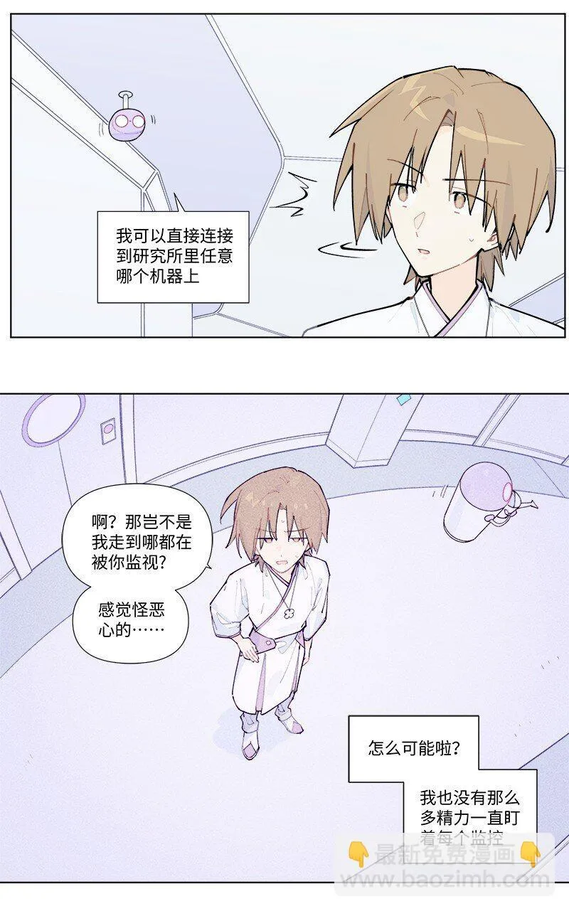 【第53谈】 塞翁失马，焉知非福。 第13页