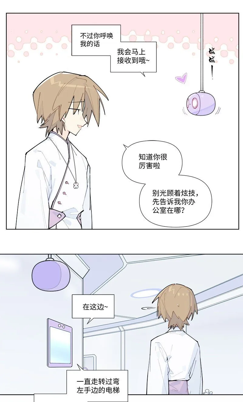【第53谈】 塞翁失马，焉知非福。 第14页