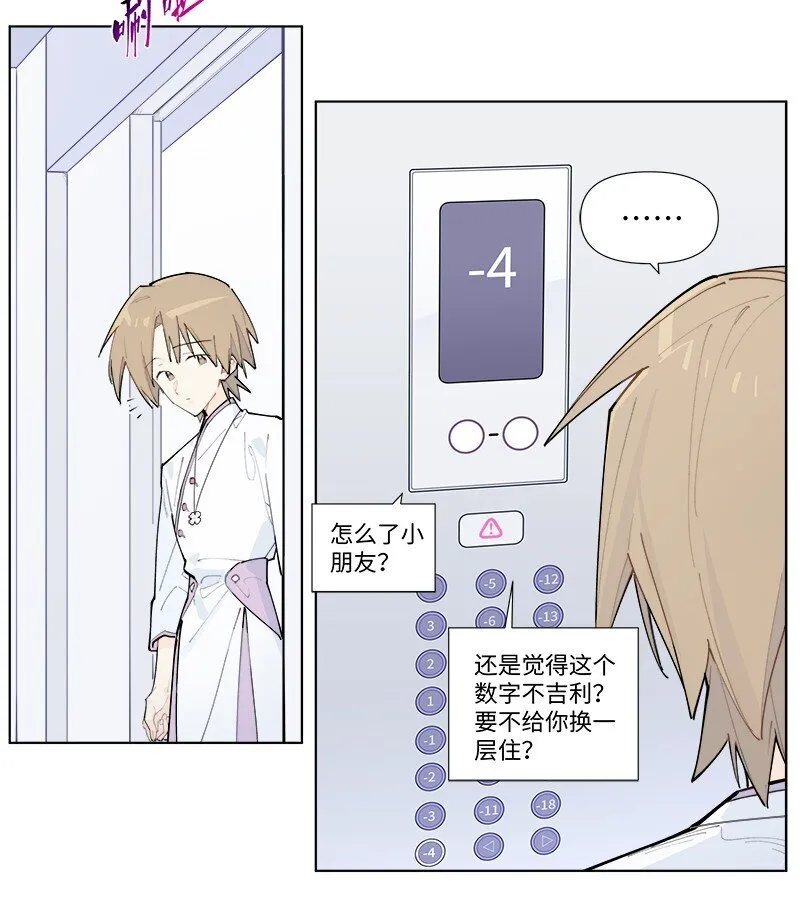 【第53谈】 塞翁失马，焉知非福。 第16页