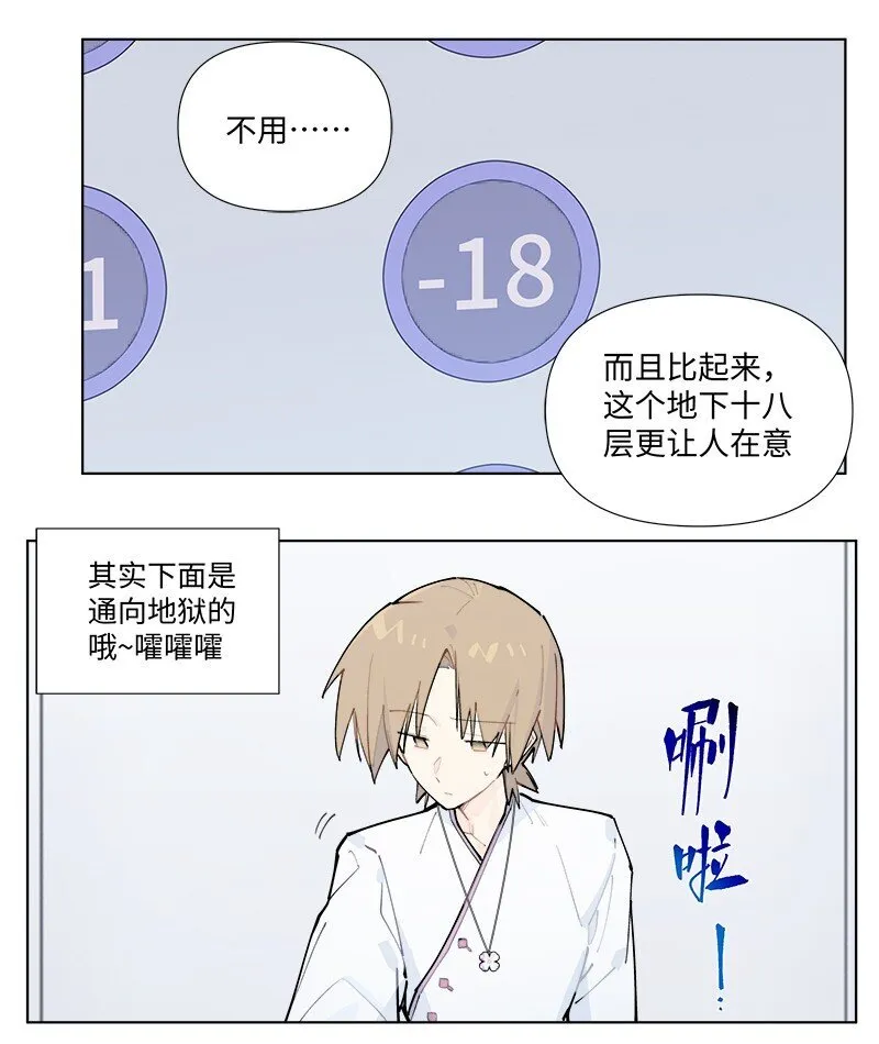 【第53谈】 塞翁失马，焉知非福。 第17页