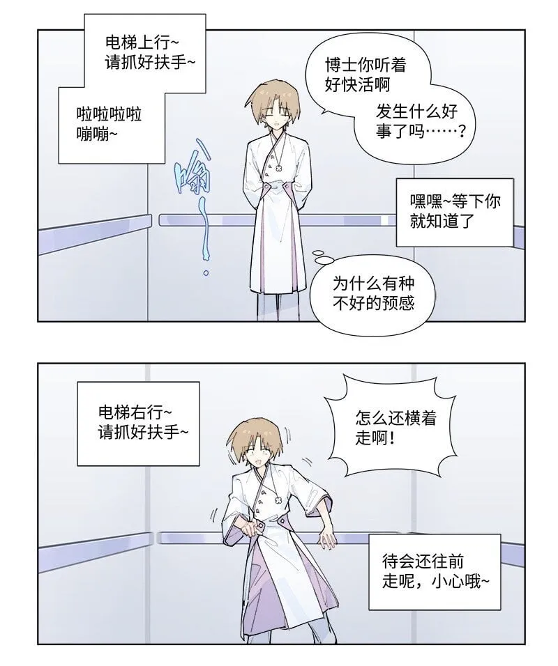 【第53谈】 塞翁失马，焉知非福。 第18页