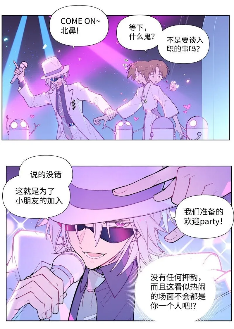 【第53谈】 塞翁失马，焉知非福。 第22页