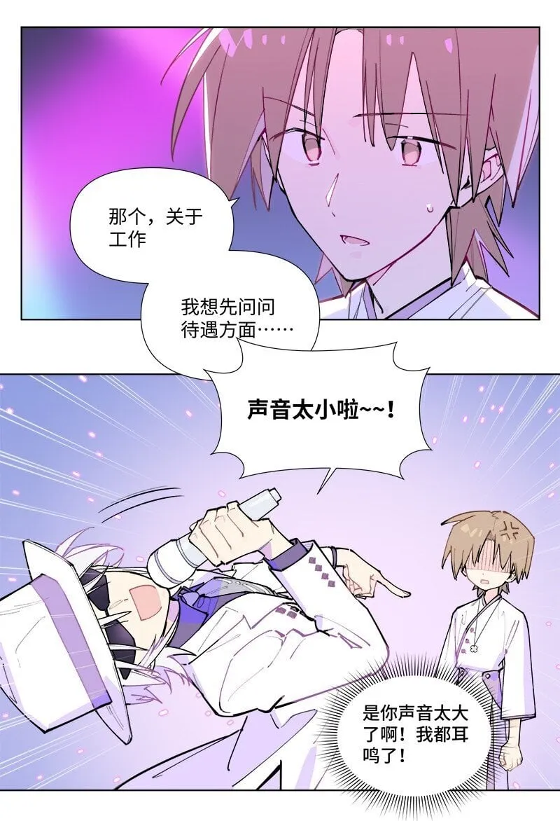 【第53谈】 塞翁失马，焉知非福。 第23页