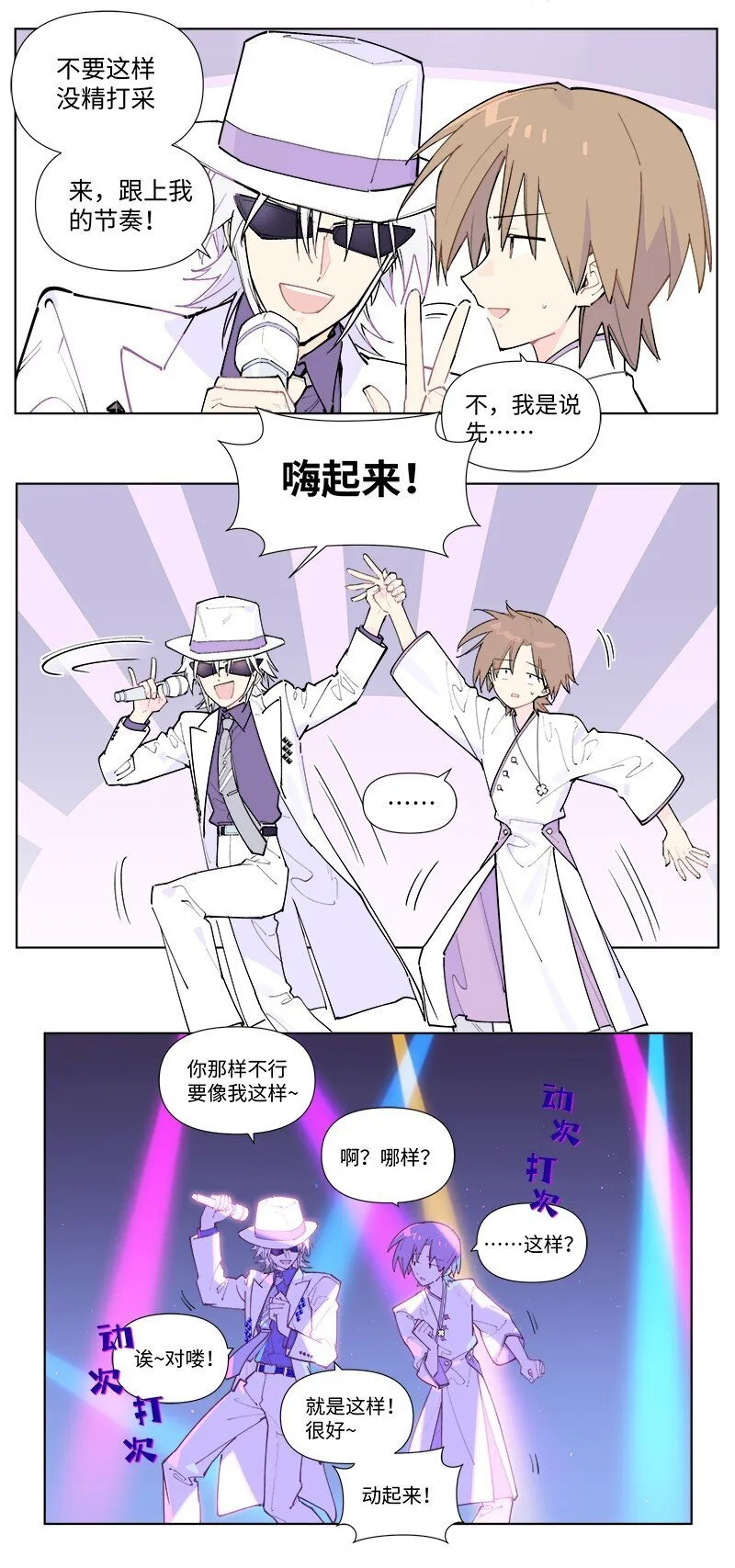 【第53谈】 塞翁失马，焉知非福。 第24页