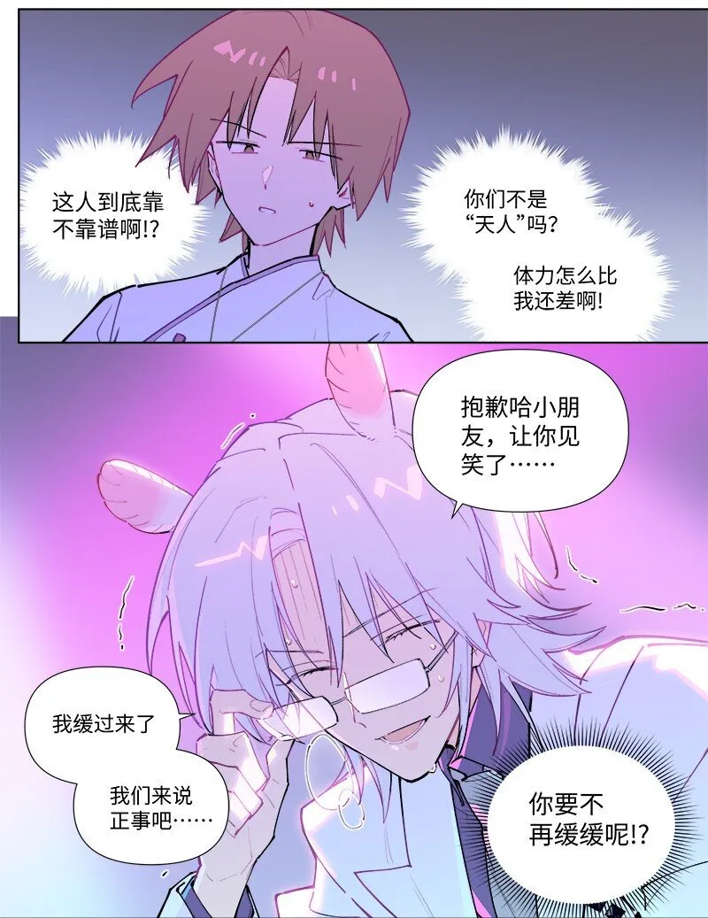 【第53谈】 塞翁失马，焉知非福。 第27页