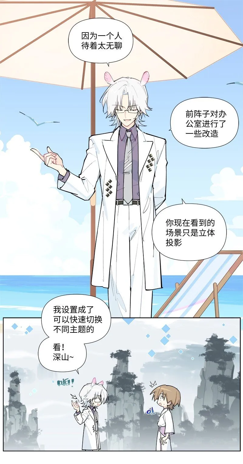 【第53谈】 塞翁失马，焉知非福。 第29页