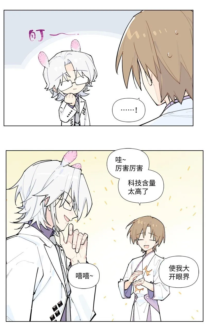 【第53谈】 塞翁失马，焉知非福。 第31页