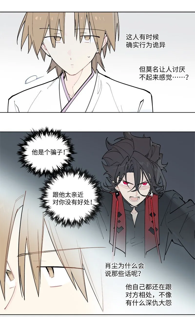 【第53谈】 塞翁失马，焉知非福。 第32页