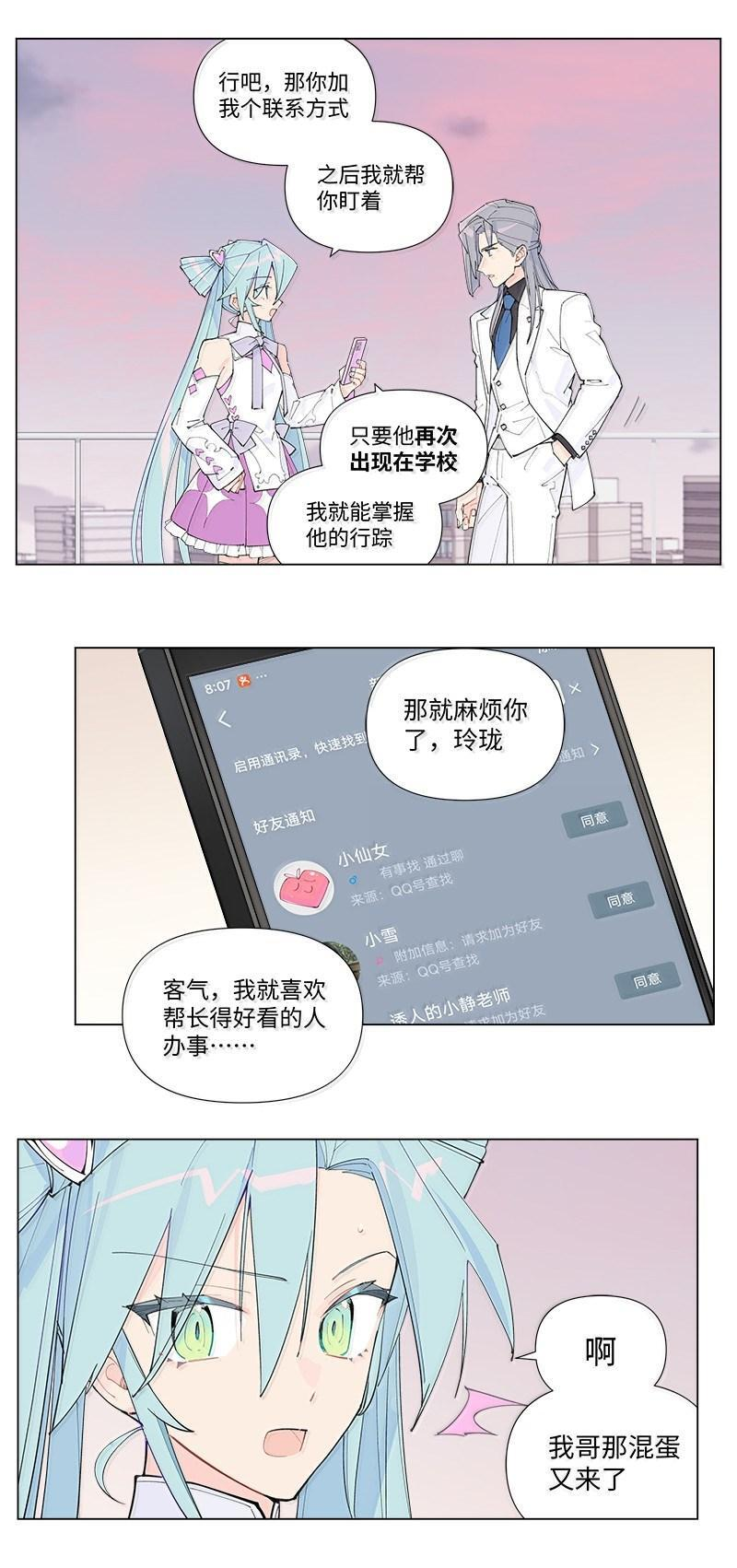 【第60谈】 艳如桃李，冷若冰霜。 第26页