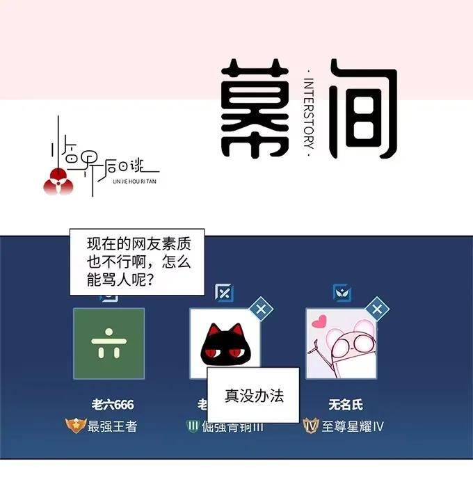 【第63谈】 日远日疏，日亲日近。 第32页