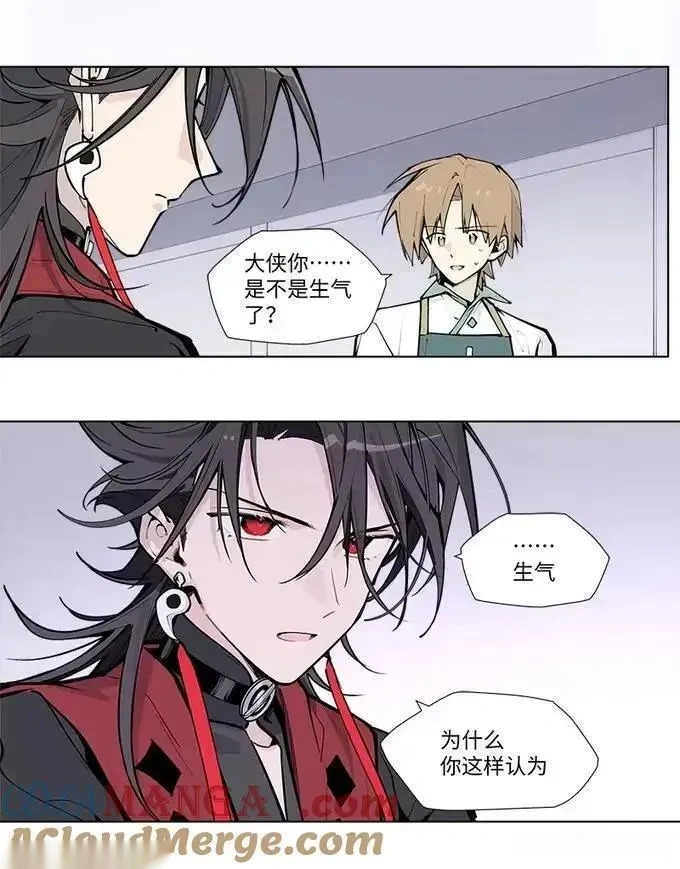【第69谈】 日中必移，月满必亏。 第5页