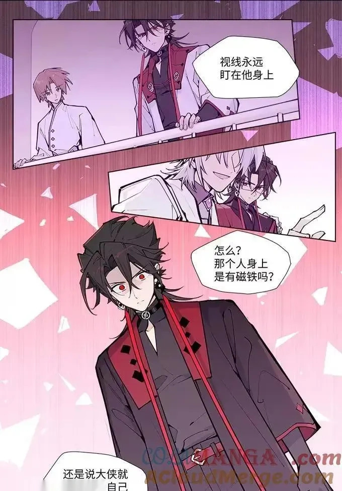 【第69谈】 日中必移，月满必亏。 第13页