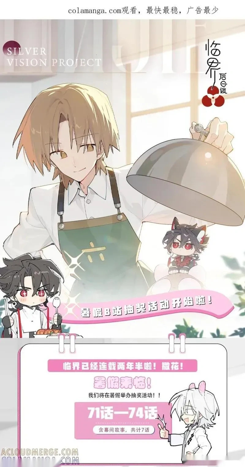【公告】 暑期抽奖活动来啦 2 第1页