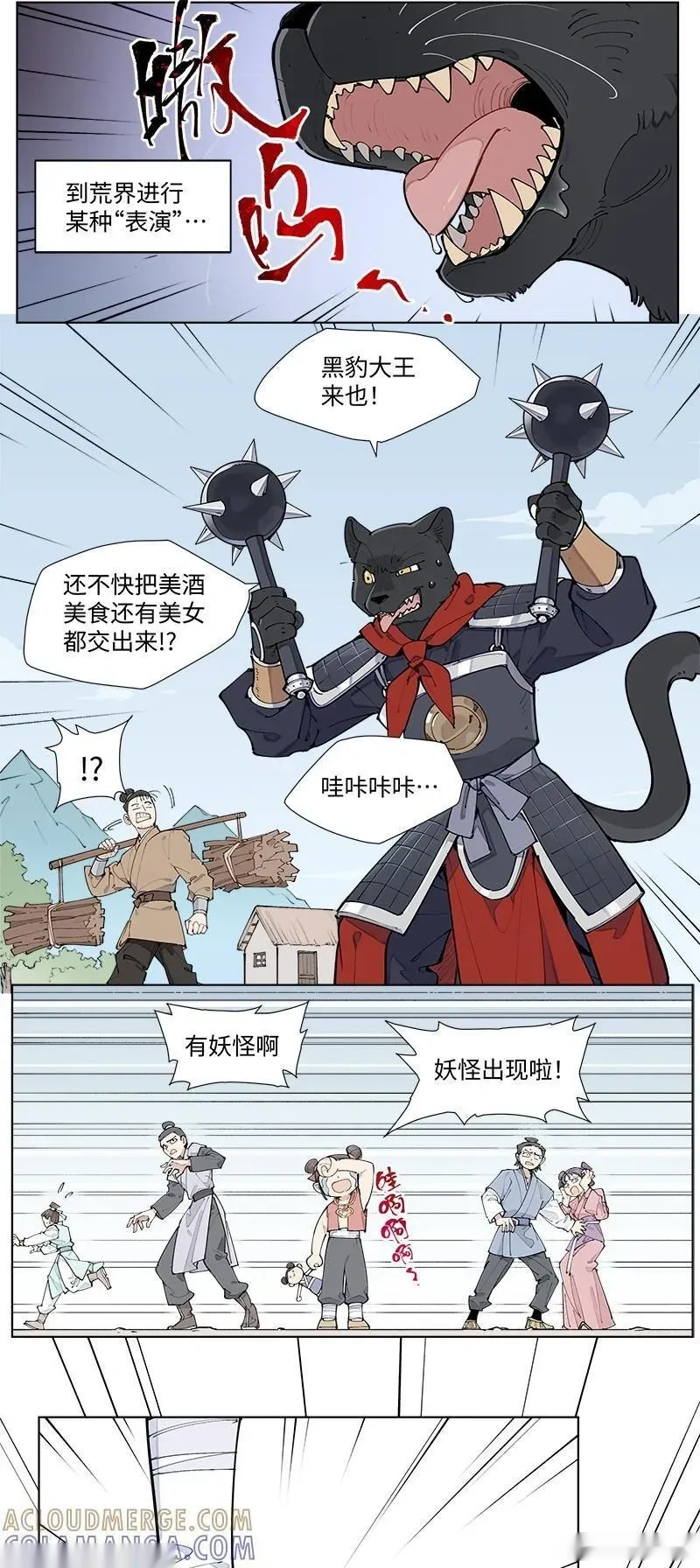 【第71谈】 嘤其鸣矣，求其友声。 第5页