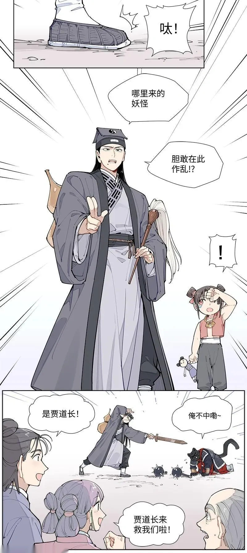 【第71谈】 嘤其鸣矣，求其友声。 第6页
